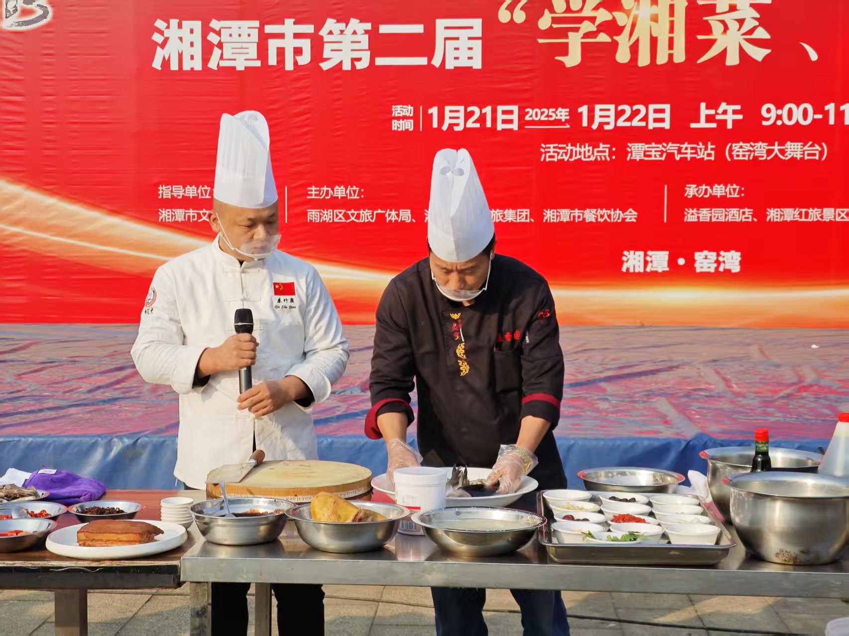 湖南精正溢香園酒店承辦的第二屆“學(xué)湘菜 品湘菜”活動，圓滿成功